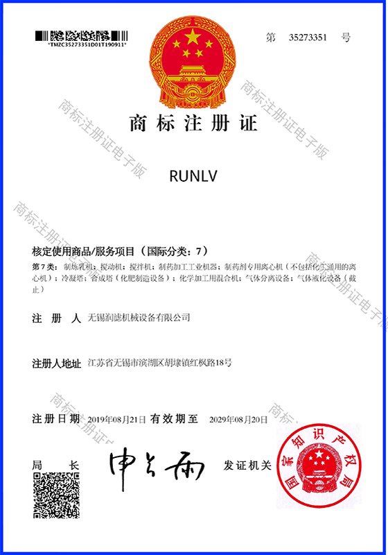 商标注冊證